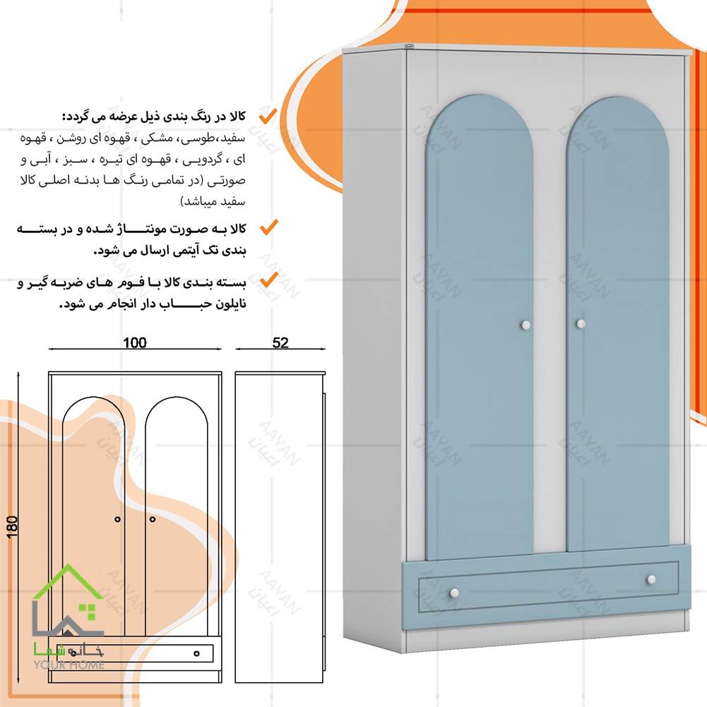 کمد مینیمال چند منظوره